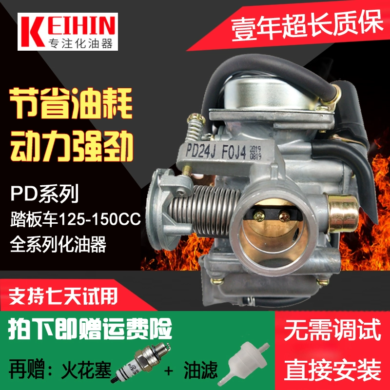 Thích hợp cho bộ chế hòa khí xe máy gy6 anh hùng 125 ma lửa 150 xe máy Bắc Kinh Jingbin chung bộ chế hòa khí tiết kiệm dầu - Phụ tùng xe máy