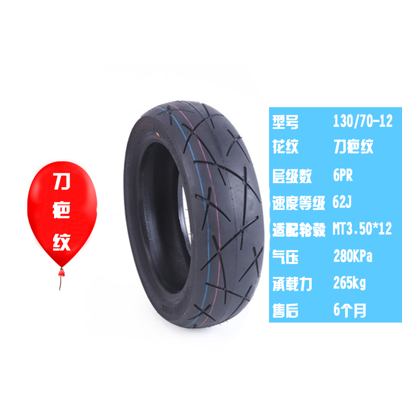 130 / 90-10 Lốp xe máy Land Rover Zuma 120 / 9070-12 Inch Bàn đạp chống trượt Xe điện lốp chân không lốp xe máy future