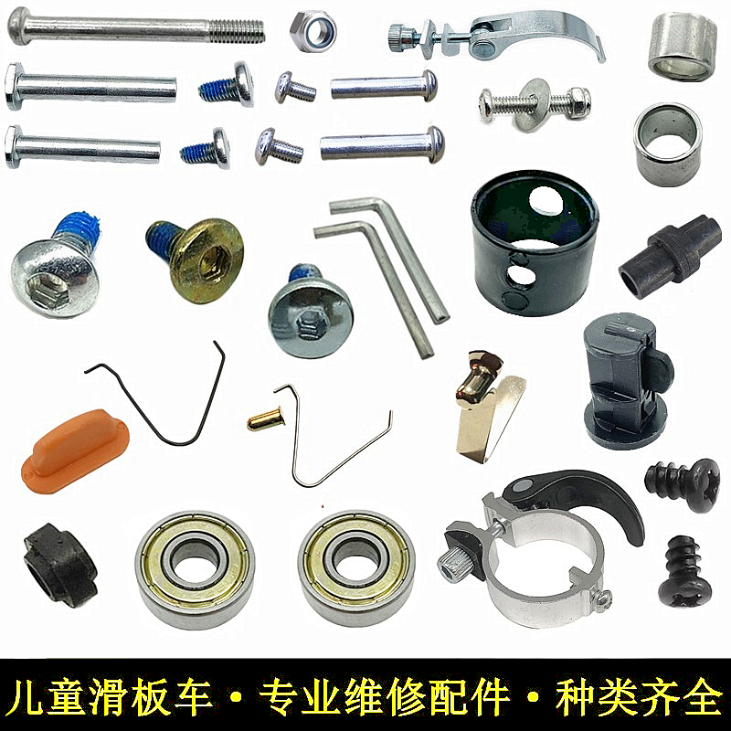Children's Scooter Accessories Screws, Kids' Two, Three, and Four-Wheel Bearings, Adjustment Snap Rings, Steering Pins, External Threaded Handlebar Grips Children's Scooter Accessories Screws, Kids' Two, Three, and Four-Wheel Bearings, Adjustment Snap Rings, Steering Pins, External Threaded Handlebar Grips