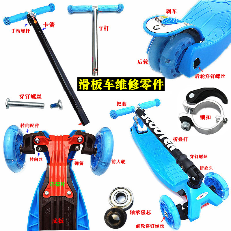 Children's skateboards Auto parts bearings Children's two three four wheel skateboards Screws retainer nails double male screws handle sets of locks