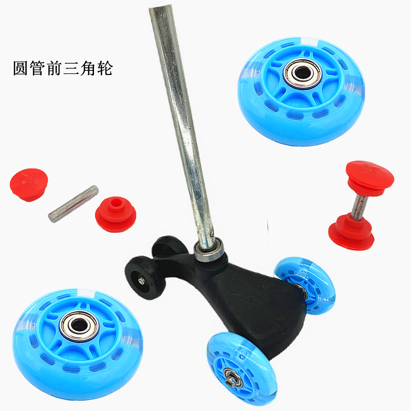 Children twisting car accessories front and back wheels integrated tripod baby carrier Stir-fry Swing Car Round Tube Front Fork Tire