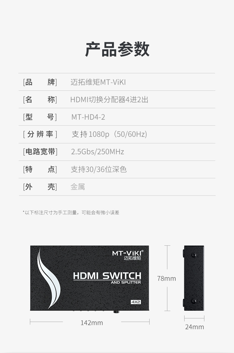 MT-HD4-2 DEFTAIL_10.JPG