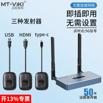 Maxtor Wx02 HDMI Wireless Screen Projector Transmitter 50m Laptop Mobile Phone Projection to Monitor