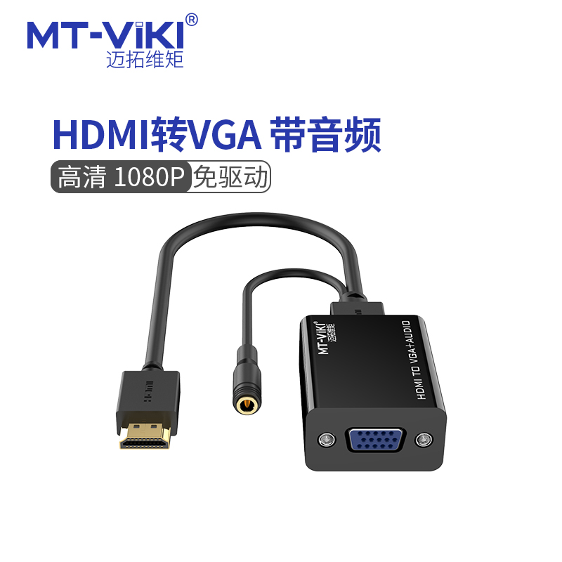 Maxtor dimension moment M01 HDMI to VGA cable converter with audio HD adapter Computer box connected to the projection