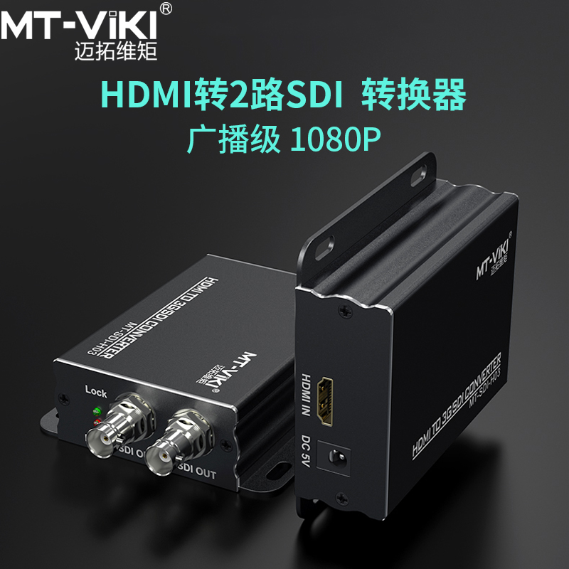 Maxtor Dimension Moment MT-SDI-H03 HDMI to SDI Converter HD to HD 3G SD-SDI with audio