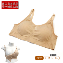 (Especially comfortable) exported to Japan to gather anti-sagging underwear pregnant women sports bra breastfeeding bra