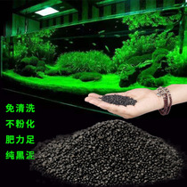 Water grass mud bottom sand plan fish tank bottom sand with view water grass seed straw cylinder planting earthen ceramicite sand base fattening sand