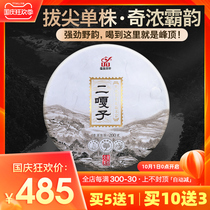 Yunpin tea in the first spring of 2021 Damei-Ergazi ancient tree Puer tea raw tea cake tea 200g