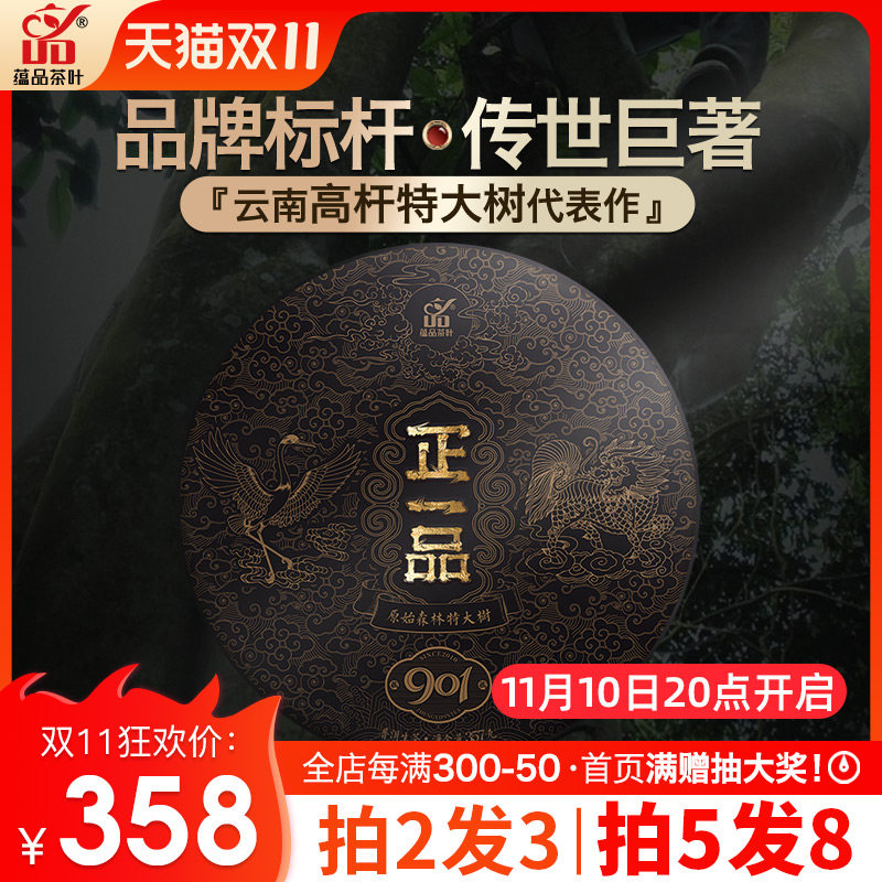 (Double 11 Base Price Store · Brand Benchmark) Yunpin 2021 