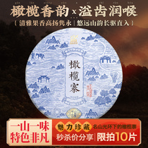 The spring tea in 2021 the first spring tea Qianshan Hundred Village-Olive Village Ancient Tree Puer Raw Tea Cake Tea 200g