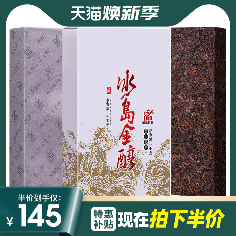 Heritage tea 2019 treasured < Iceland's gold alcohol > Big tree Pu'er tea cooked tea brick 1000g
