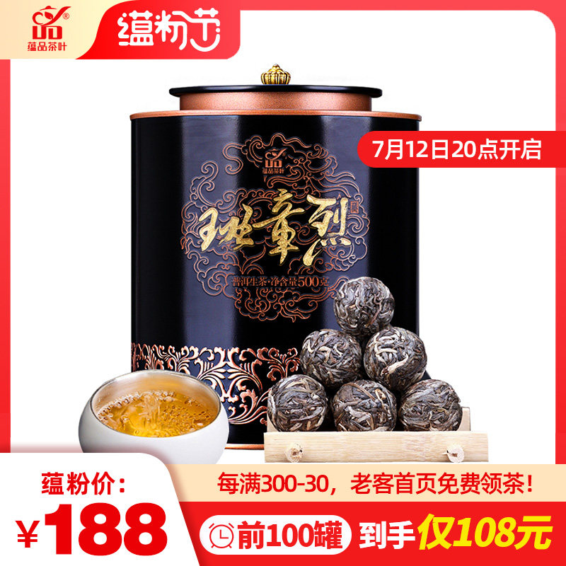 The flagship tea brand flagship 