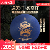 Yunpin Tea 2021 First Spring Tea Lengshuihe-Class I High Pole Puer Tea Raw Tea Cake Tea 357g