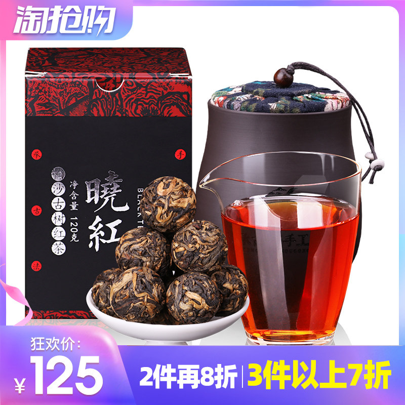 Reserves tea 2019 < black pot pearl-Xiaohong > head spring pascha ancient tree black tea dragon pearl 120g