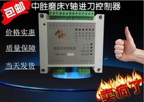 Brand new Zhongsheng grinder Y-axis feed controller universal Zhongchuang front and rear feed controller grinder accessories