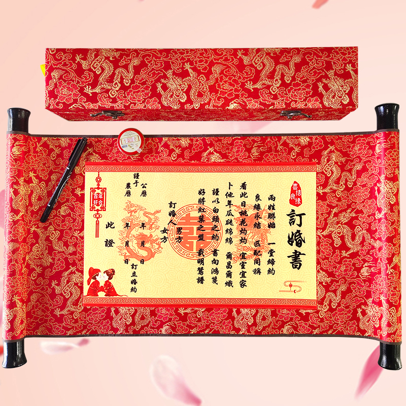 Handwritten Marriage Book Engagement Book Roll Shaft Custom Blank Silk Cloth Art Edict Send Date Wedding Supplies China Wind