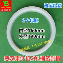 Zhengxin chicken chop beverage machine accessories Cihan juice machine barrel 20L gasket waterproof seal Kangling 50L large leather ring
