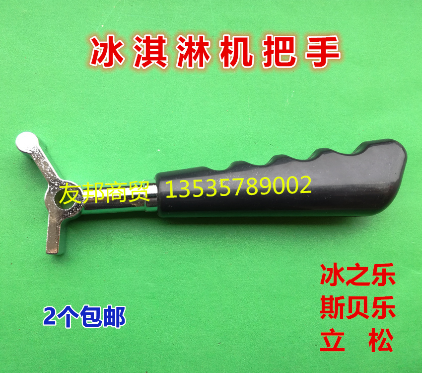 General Ice Cream Handle Accessories Linguistic Pressure Handle Speller Ice Cream Handle Original