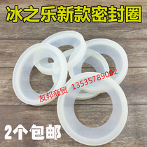 Bingzhile juice machine universal leak-proof beverage machine sealing ring juice machine accessories O-ring gasket cylinder block seal
