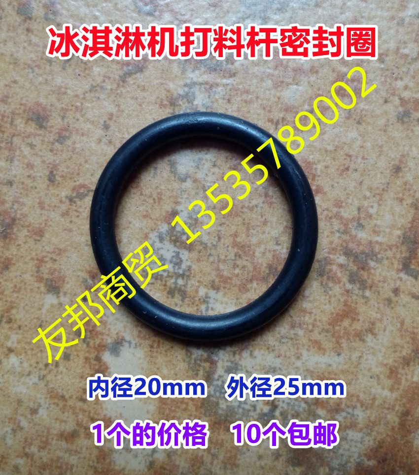 Haole ice cream machine accessories East ice cream machine outlet valve stem seal ring shell beating rod seal ring