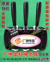 Guangshen ice cream machine discharge valve accessories assembly Songqi ice cream machine plastic head Bolbo liquid discharge valve original