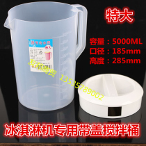 Ice cream machine measuring cup accessories ice cream powder special ingredients mixing bucket ice cream powder special bucket with scale
