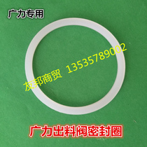 Guangli ice cream machine accessories Chenno ice cream machine discharge valve sealing ring Lechuang Guangwan liquid outlet sealing ring