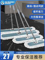 Mop flat mop household 2022 new one mop large size dust push hotel factory commercial mop public places
