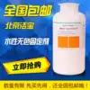 Jiebao water-based colorless fixing agent 1KG leather leather coloring fixing agent(water-soluble)