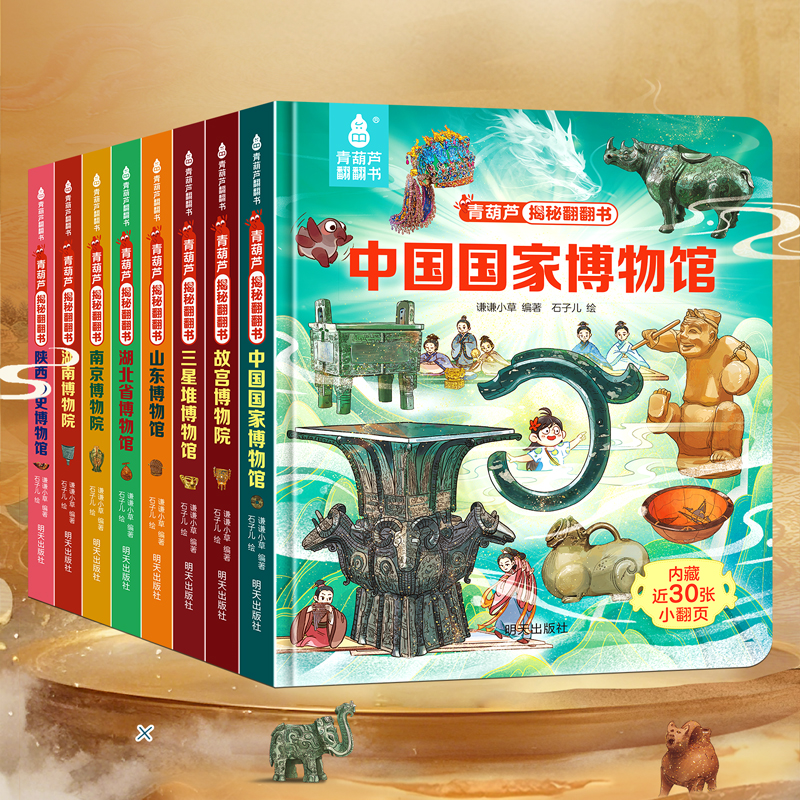 揭秘故宫博物院 揭秘儿童翻翻3d立体书绘本0到3岁幼儿故事书1一3宝宝撕不烂翻翻书洞洞书婴儿早教1-2岁适合一岁半两岁揭秘系列书籍
