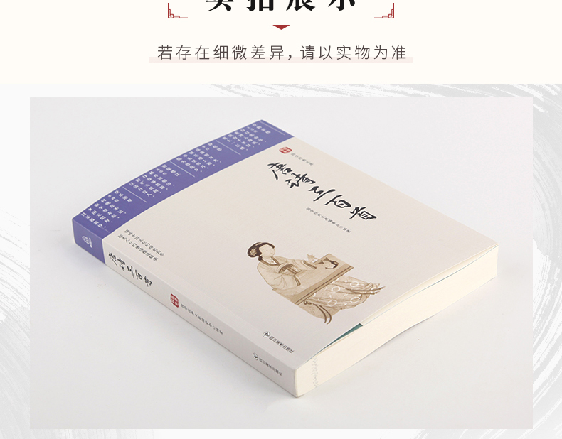 唐诗三百首 图10
