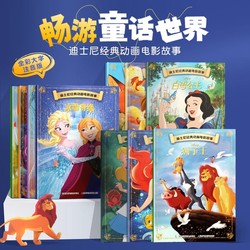 疯狂动物城迪士尼绘本动画电影注音版