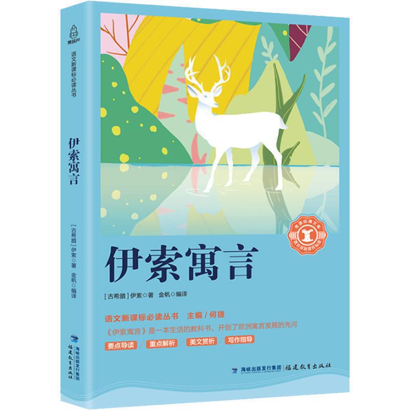 (optional 4 pieces RMB24 ) Chic encounter Classic library Isolu allegory 9-12-year-one-year-year-second-year extracurrosical book reading book junior high school Western story full set