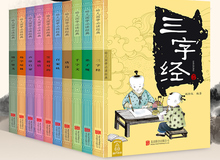 14.9元包邮  三字经千字文弟子规书 正版10册注音版  （声律启蒙+三字经+唐诗等）