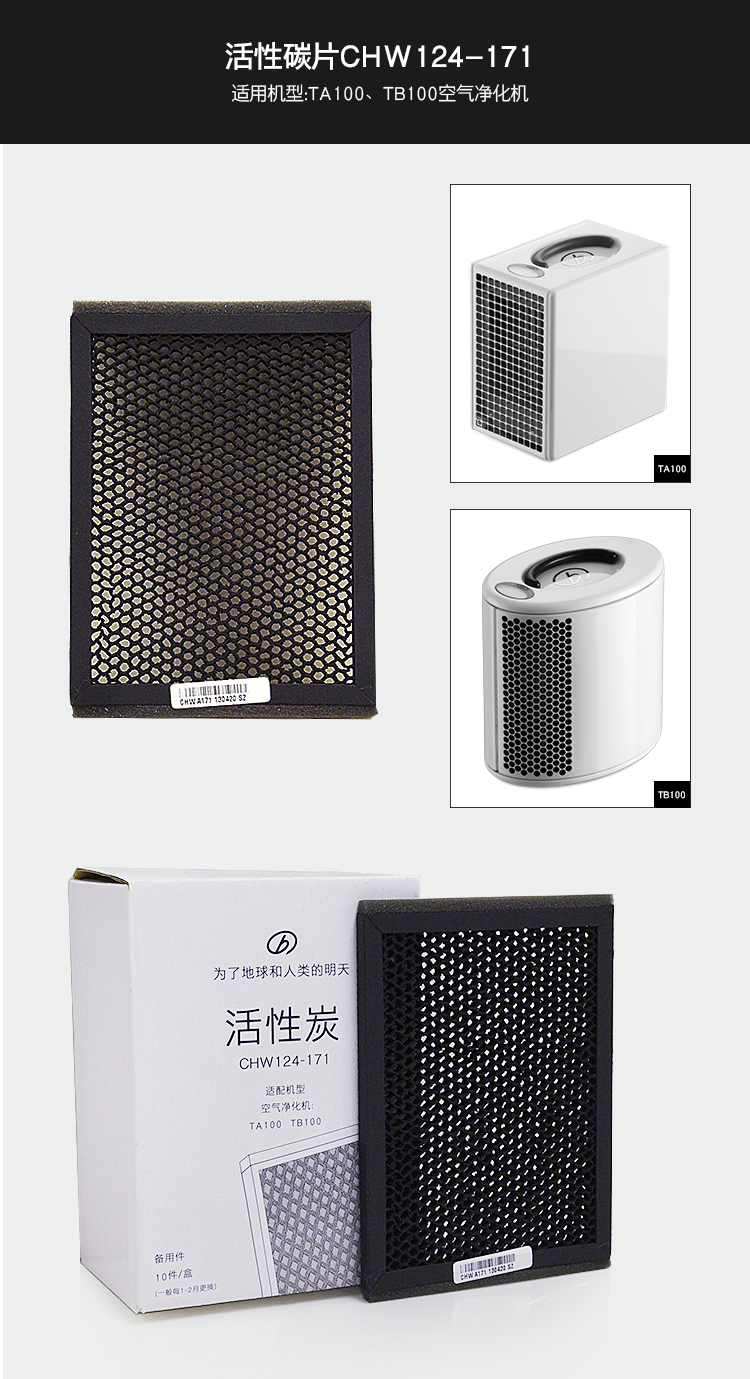 活性碳片_02.jpg
