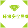 环保安全居家用品店