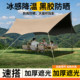 Portable sun protection, wind and rain protection, thickened vinyl canopy tent, outdoor camping equipment, camping picnic awning