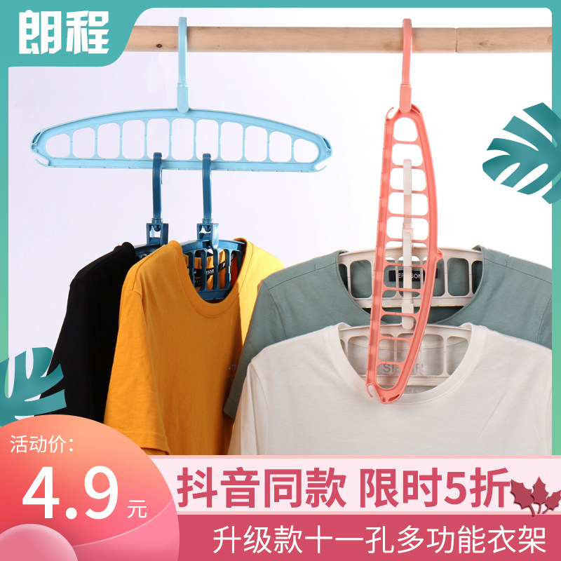 Multifunctional Clothes Hanger Home Containing God Instrumental Closet Hanging Clothes Magic Containing Layer Rack Clothes Rack Nine Holes 11 Holes Clotheshorse