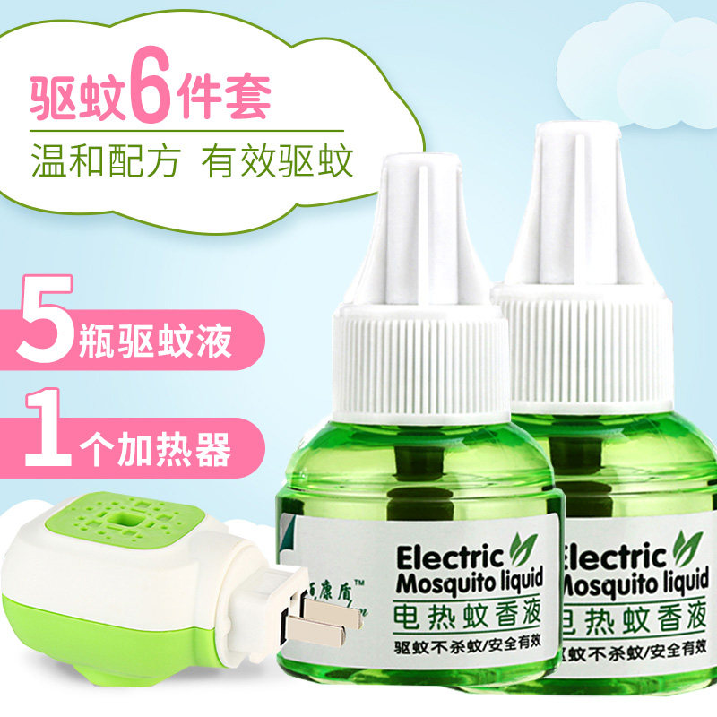 (5 liquid 1 instrumental) Electric mosquito repellent Odorless Baby Mosquito Repellent Children Home Plug-in Suit Bedroom Mosquito Killer Water
