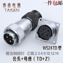 Air plug socket Anti-fit WS24-2-3-4-9-10-12 pin 19 Core joint TD ZD square seat connector
