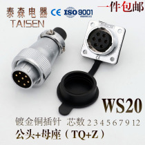 Aviation plug socket WS20 -2-3-4-5-6-7P 9-pin 12-core reverse Mount TQ KZ electrical connector square seat