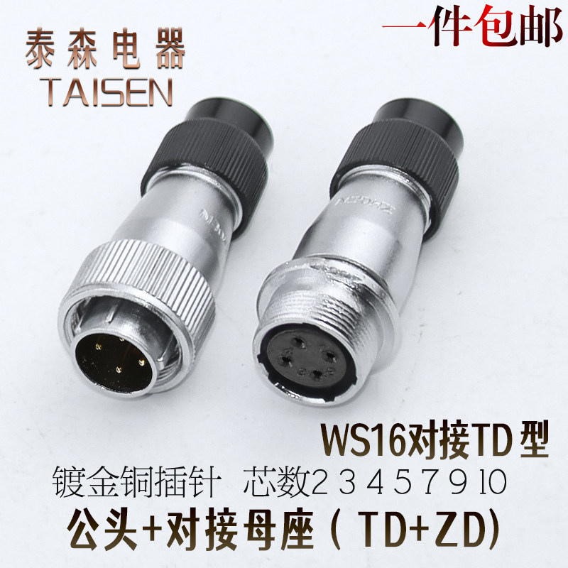 Industrial Aviation Plug Socket WS16-2-3-4-5-7P9 Core 10-Pin Butt TD ZD Male Female Seat