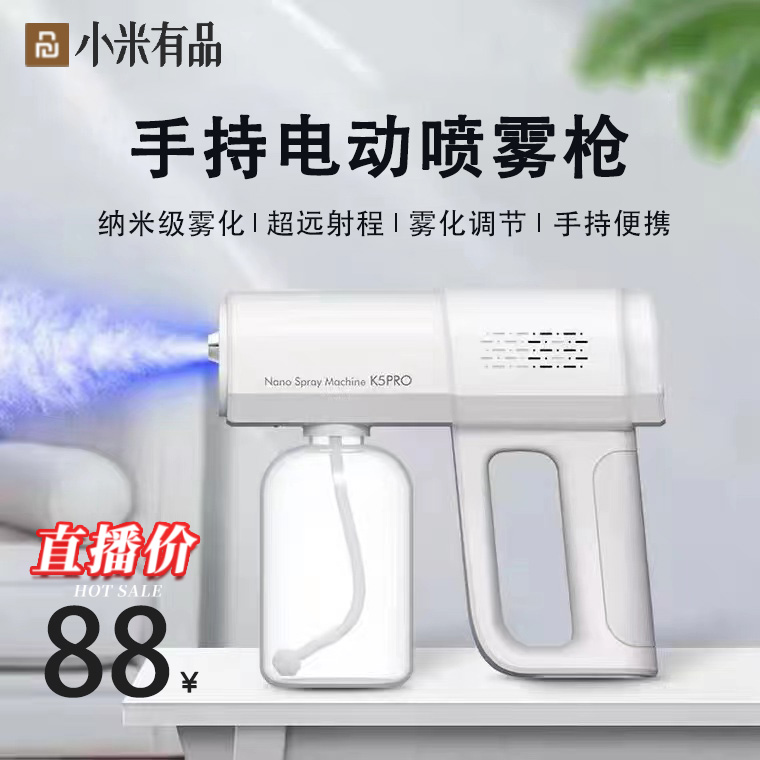 Small Emi Ammie With Pint Alcohol Disinfection Gun Automatic Nebulizer Handheld Blue Light Home Wireless Ultraviolet Atomization Machine
