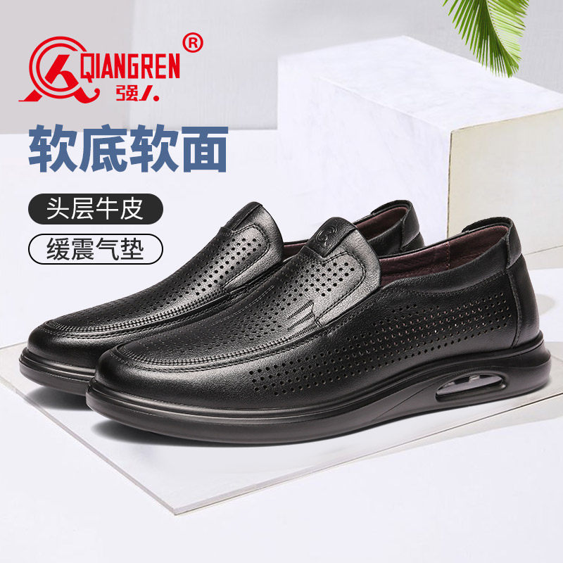 3515 Strong People Summer New Hollowed-out Leather Shoes Men Genuine Leather Breathable Cool Leather Shoes Soft Bottom Punch Sleeves Footed Dad Shoes