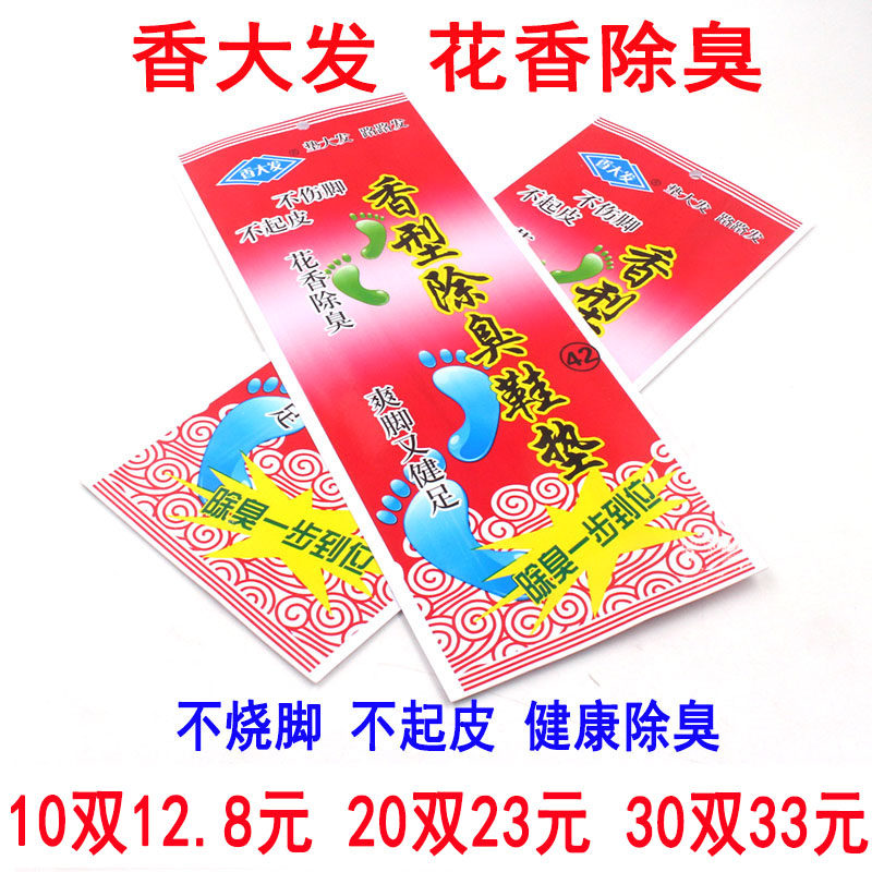 Achoxiang big hair deodorant insole for men and women, Kangxiang deodorant and sweat sterilization summer fragrance deodorant retention fragrance