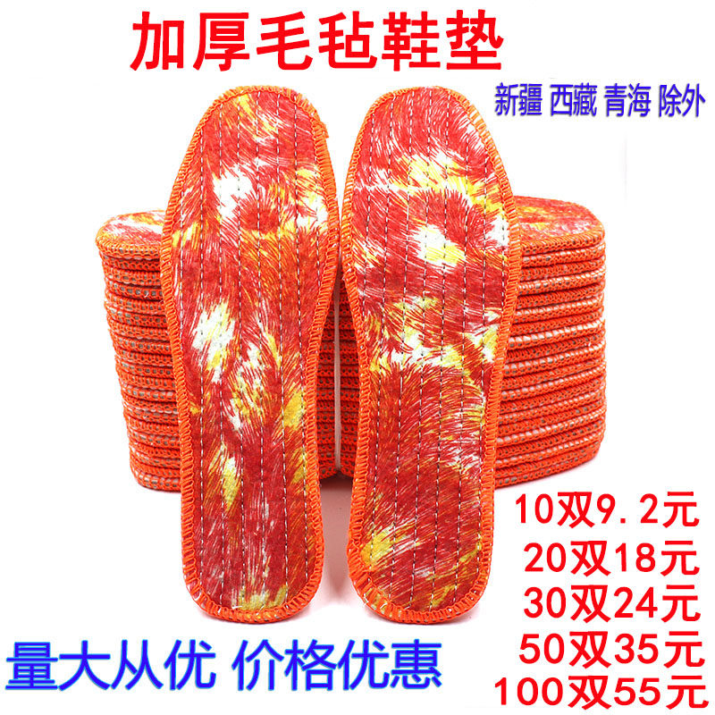 Winter thickened warm insoles women's cold men's sweat-absorbing deodorant breathable felt and velvet cotton insoles imitation wool pads