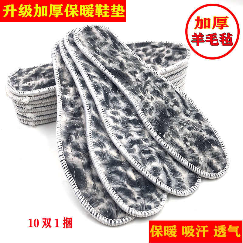Winter thickened warm insoles women's cold men's sweat-absorbing deodorant breathable felt and velvet cotton insoles imitation wool pads