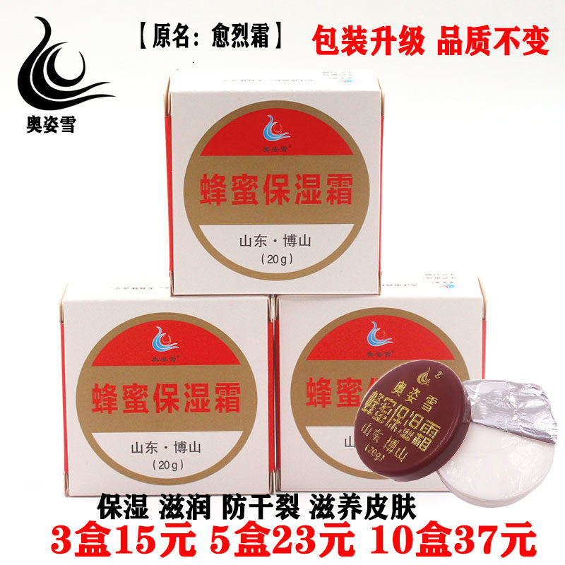 Boshan Opose Snow Cracking Cream Honey Moisturizing Cream Repair Frost Protection Anti-Crack Nourishing Cream Hand Foot Crack Oil