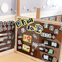 Childrens book Ring Creative walls Accessories Materials School Classroom Area Corner Area Activities Decoration Placement Supplies