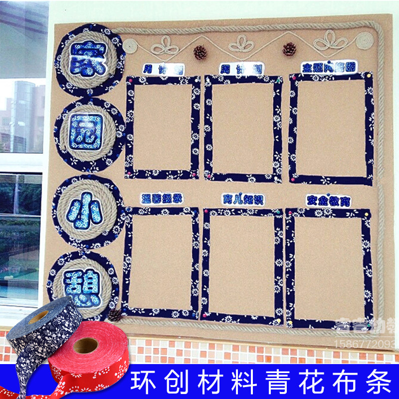 Kindergarten environment creation handmade materials Chinese style blue and white cloth strips wall layout diy decoration supplies